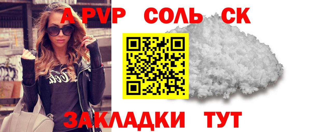 APVP СК КРИС Анапа