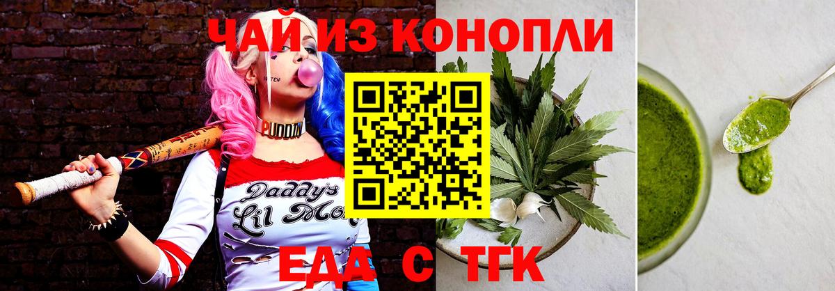 Canna-Cookies марихуана  Вход с VPN  Анапа 
