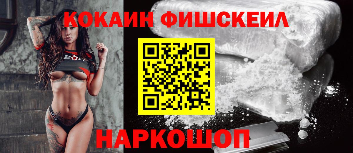 КОКАИН VHQ Анапа