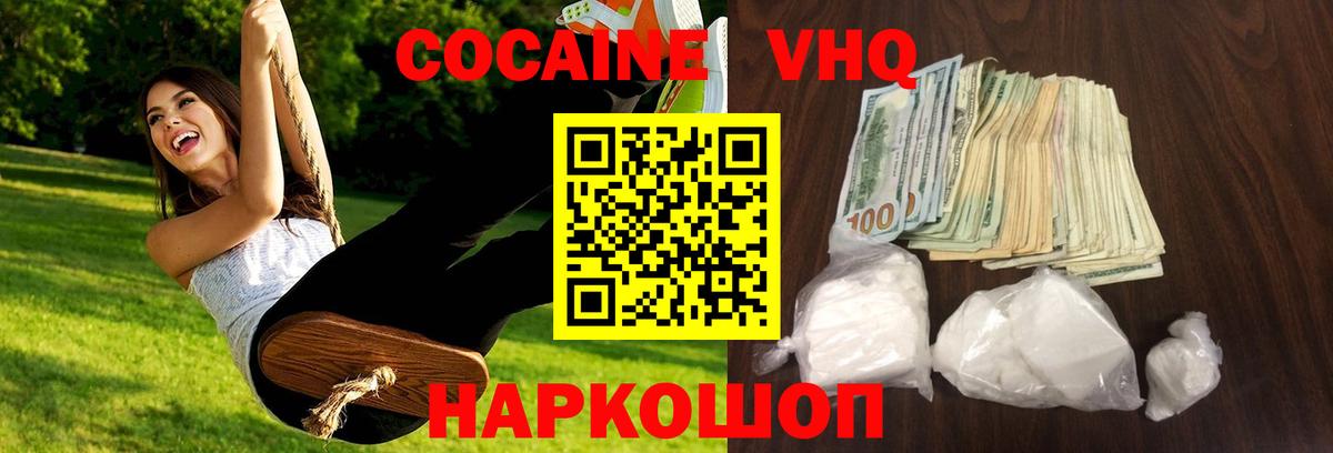 КОКАИН Columbia  КОКАИН  Вход с VPN  Анапа  COCAIN Боливия 