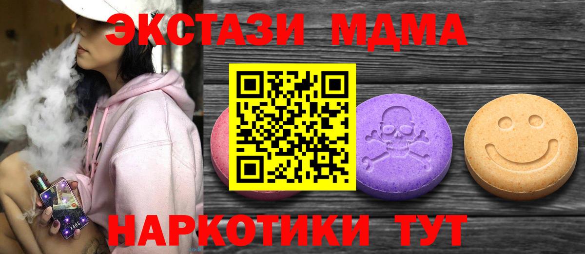 MEGA   Экстази  ЭКСТАЗИ Cube  Вход с VPN  Ecstasy ешки  Анапа 