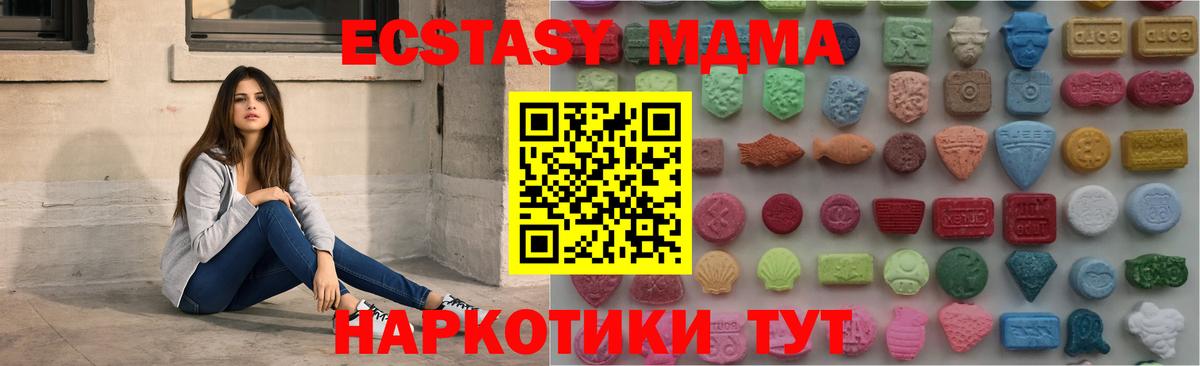 Экстази Дубай Анапа