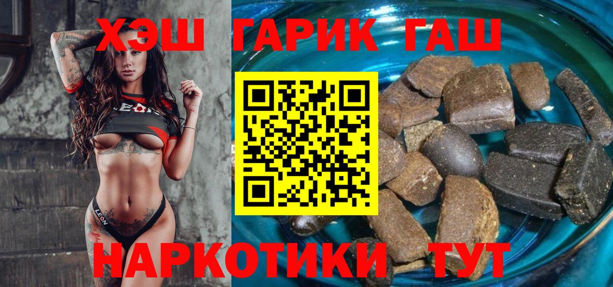 наркошоп  Вход с VPN  Анапа  Гашиш гарик  Гашиш гарик 
