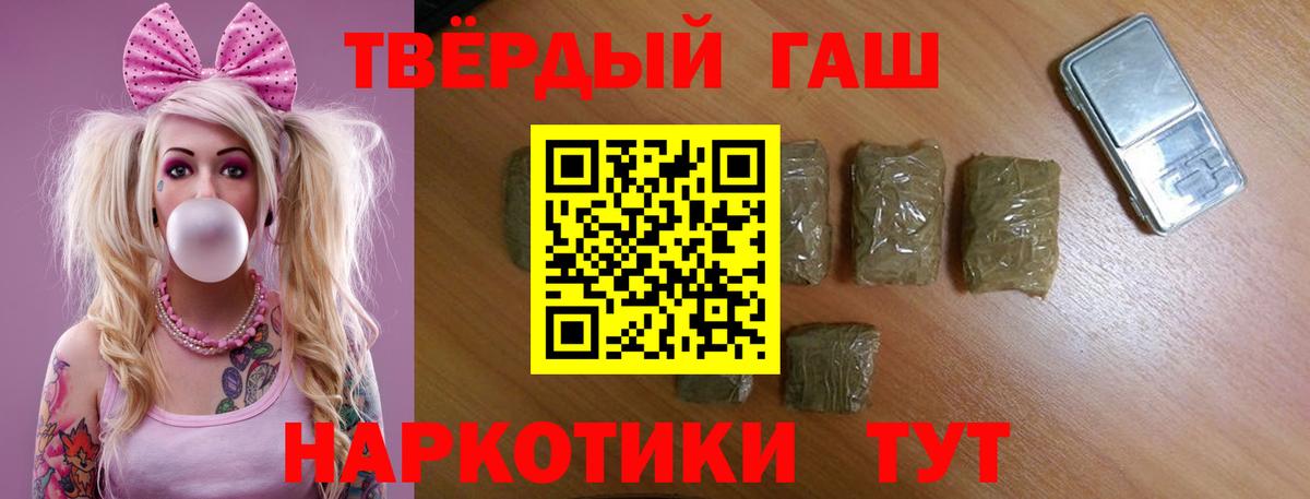 Гашиш Ice-O-Lator Анапа