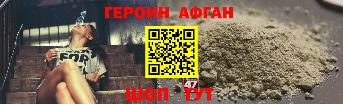 Анапа  ГЕРОИН афганец  Вход с VPN 