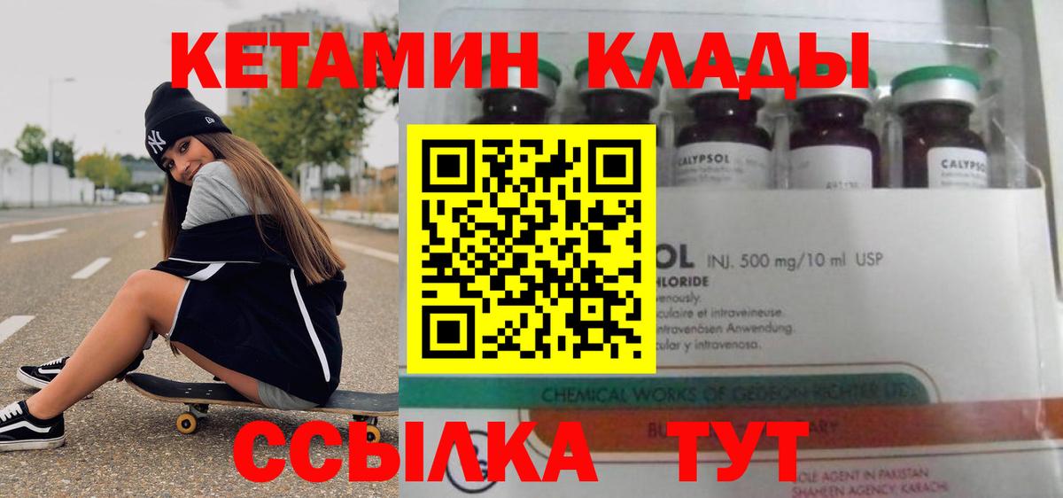 Кетамин VHQ  Вход с VPN  Кетамин ketamine  Анапа 