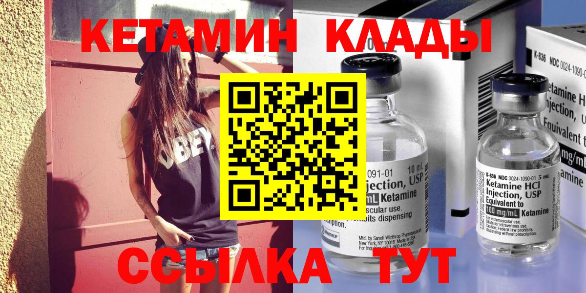 КЕТАМИН VHQ Анапа