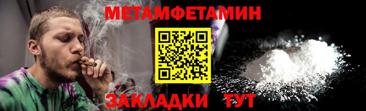 МЕТАМФЕТАМИН винт Анапа