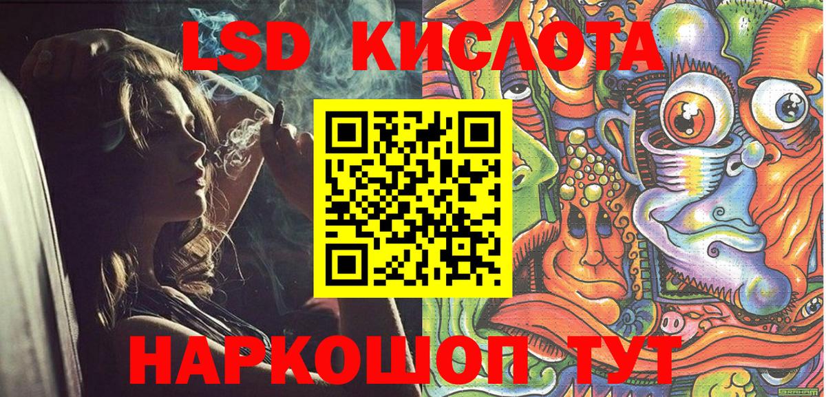 Анапа  Марки 25I-NBOMe 1,8мг  Вход с VPN 