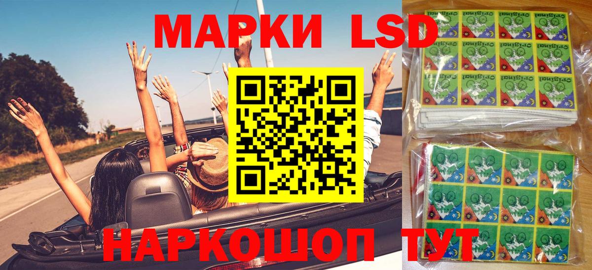 Наркотические марки 1,8мг Анапа