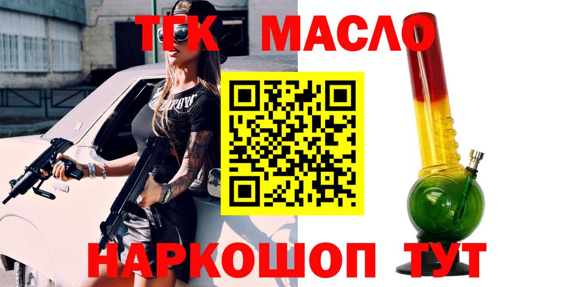 Анапа  ТГК вейп с тгк  ссылка на мегу сайт  Вход с VPN 