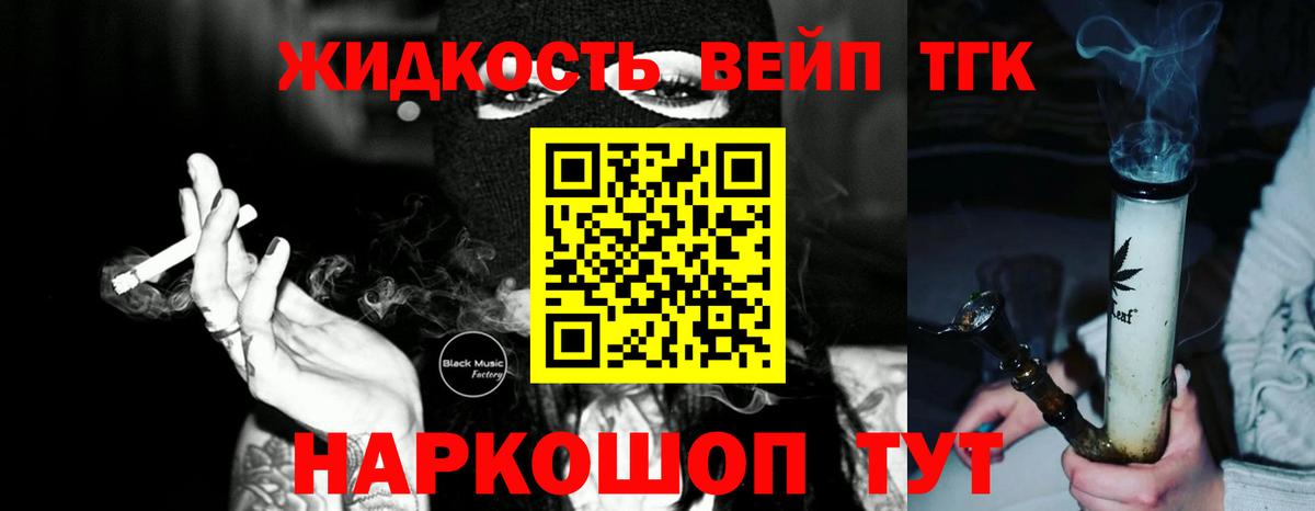 ТГК Wax Анапа