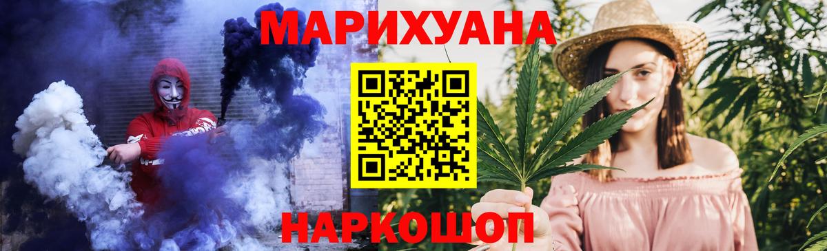 Анапа  Бошки Шишки план  Вход с VPN  Бошки марихуана ГИДРОПОН 